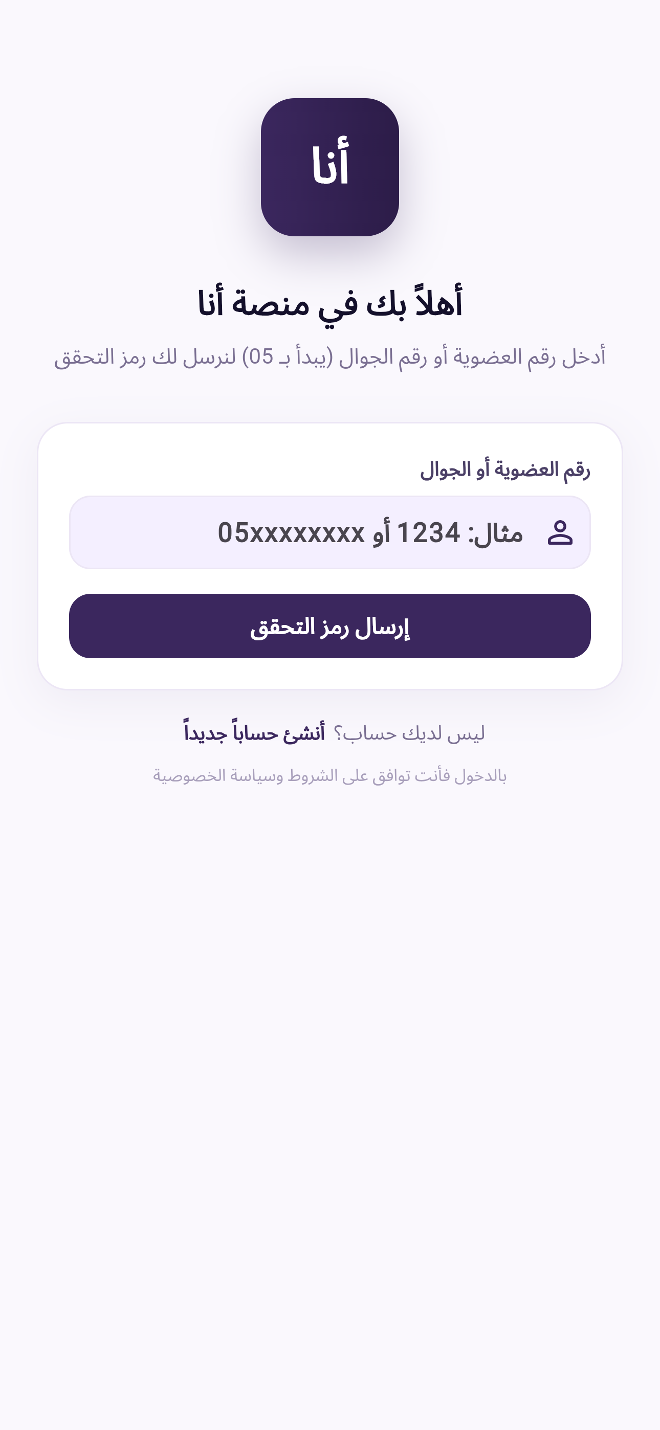 الدخول