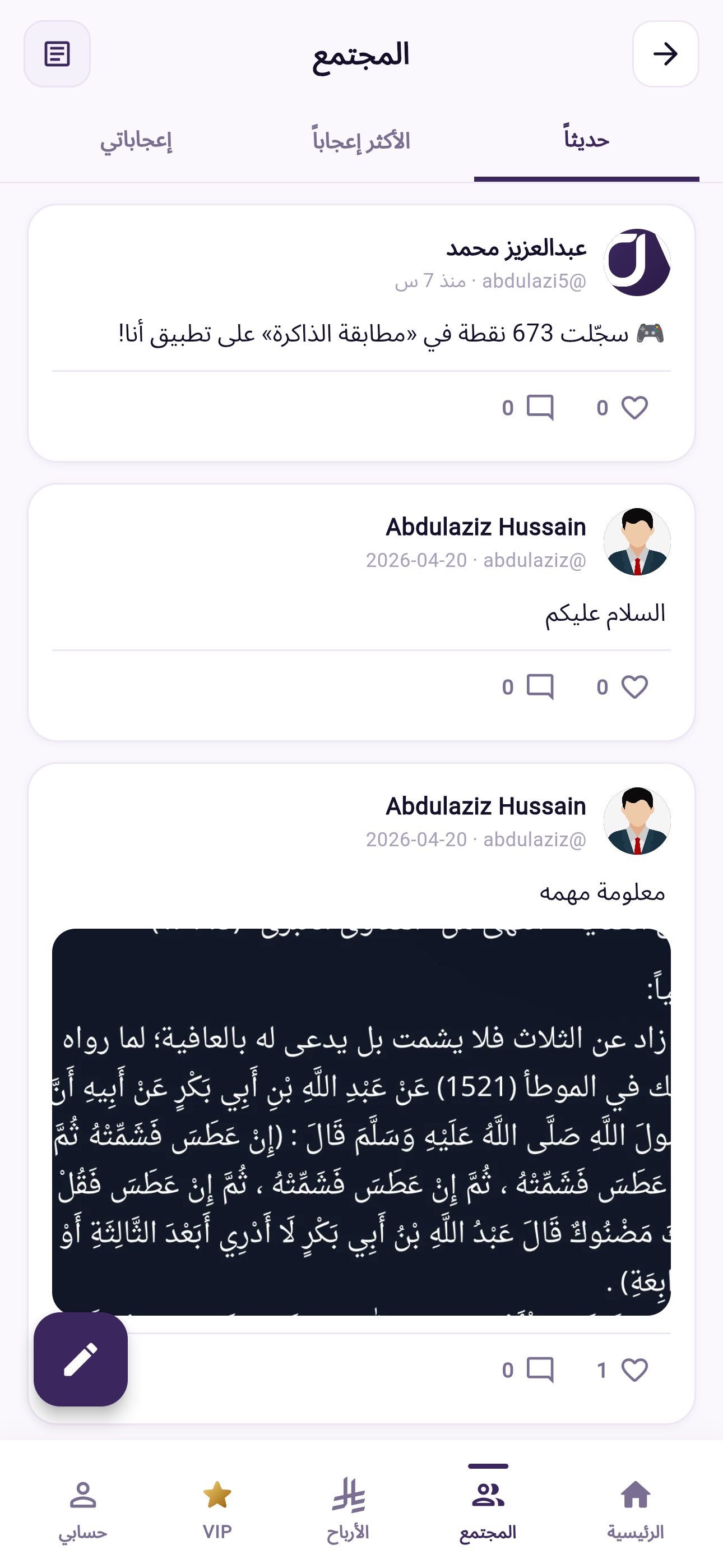 المجتمع