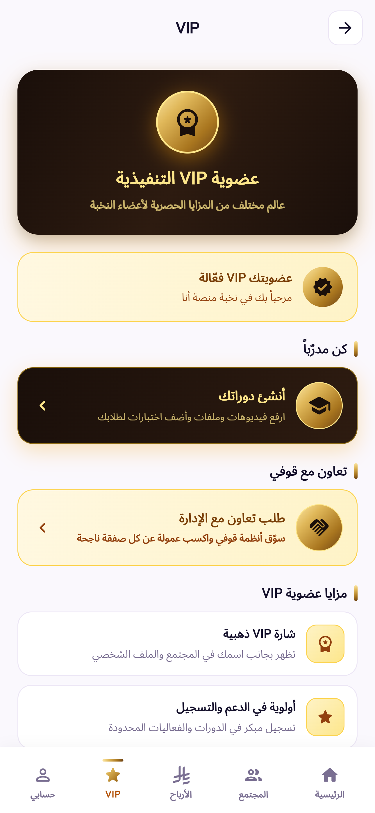VIP