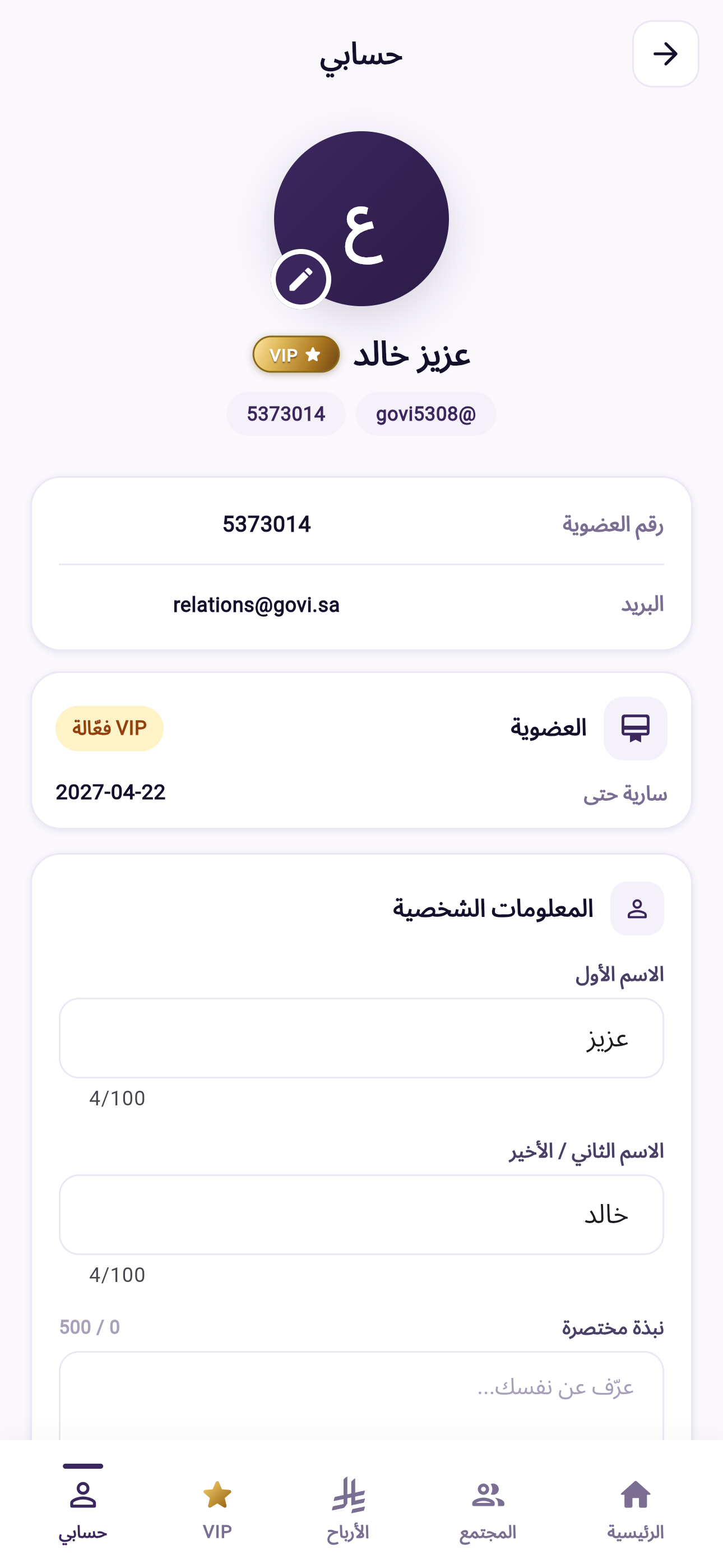 حسابي